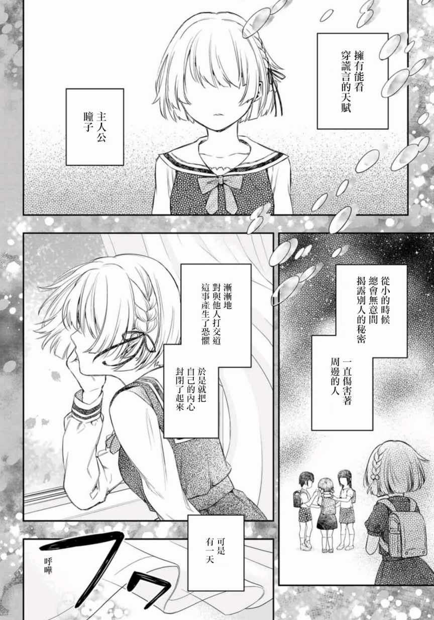 《小说之神》漫画 02v5集