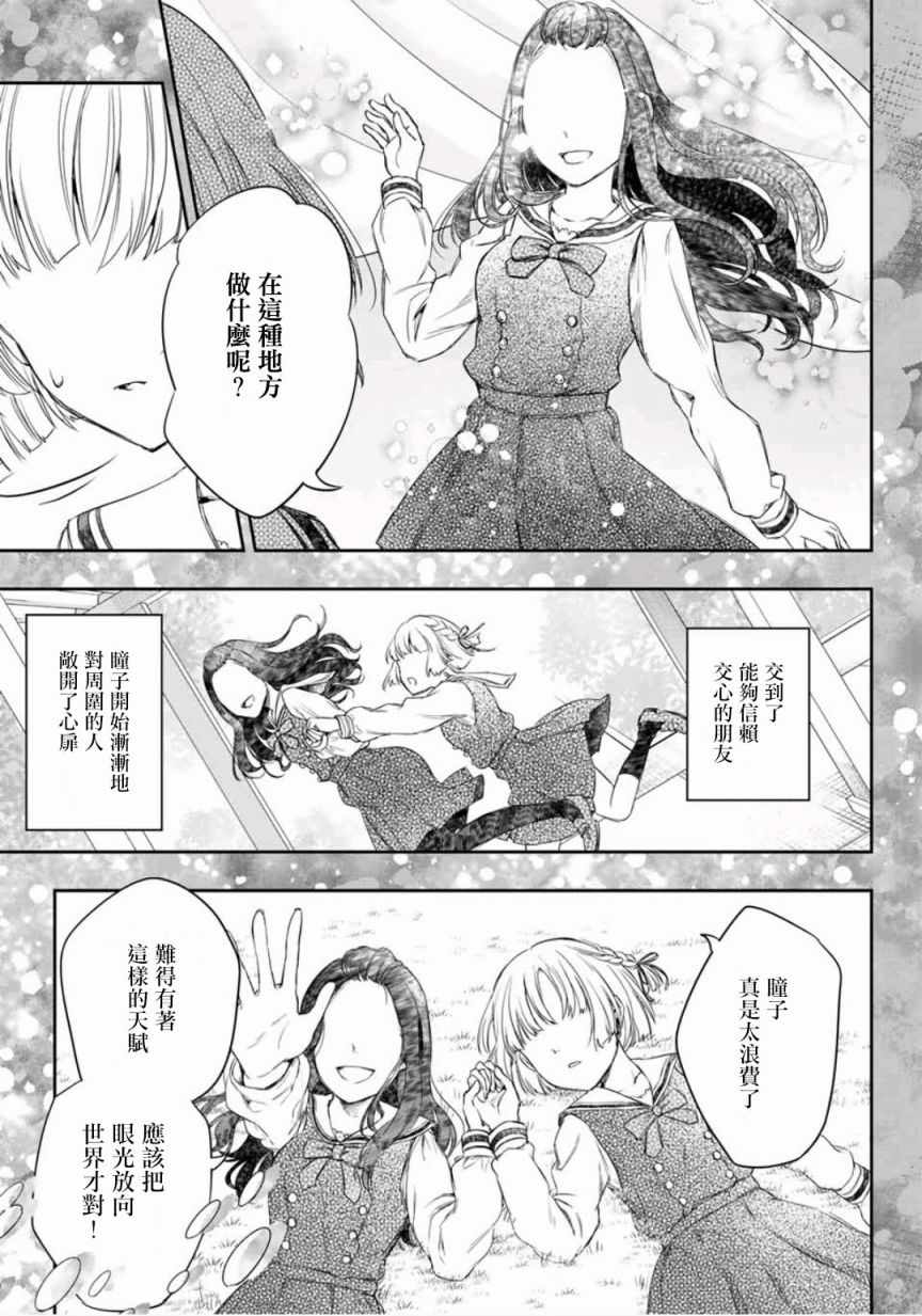 《小说之神》漫画 02v5集