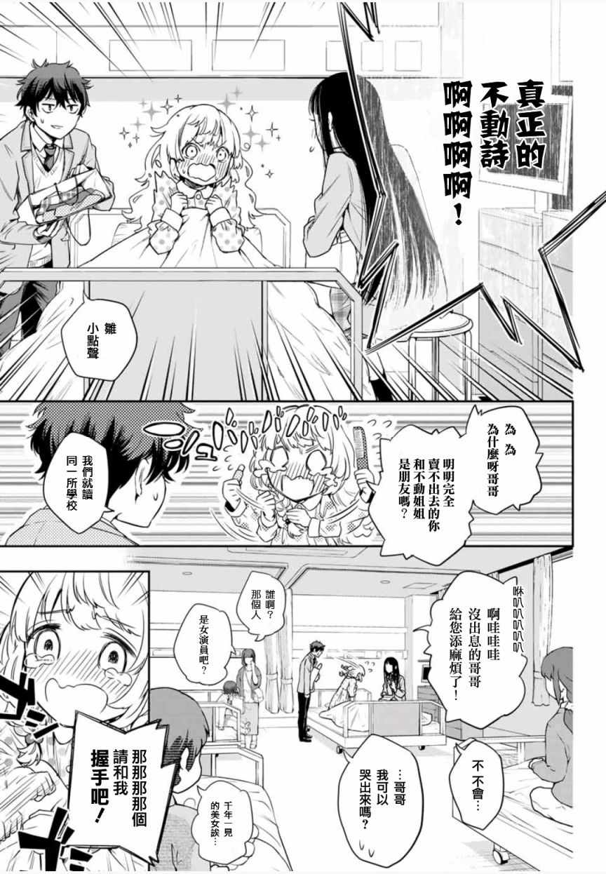 《小说之神》漫画 02v5集