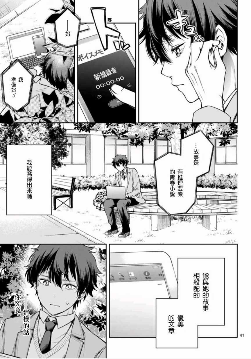 《小说之神》漫画 02v5集