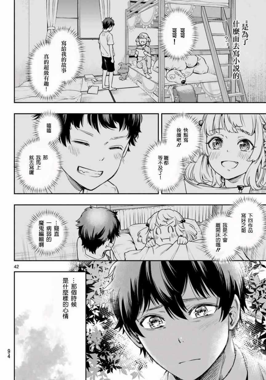 《小说之神》漫画 02v5集