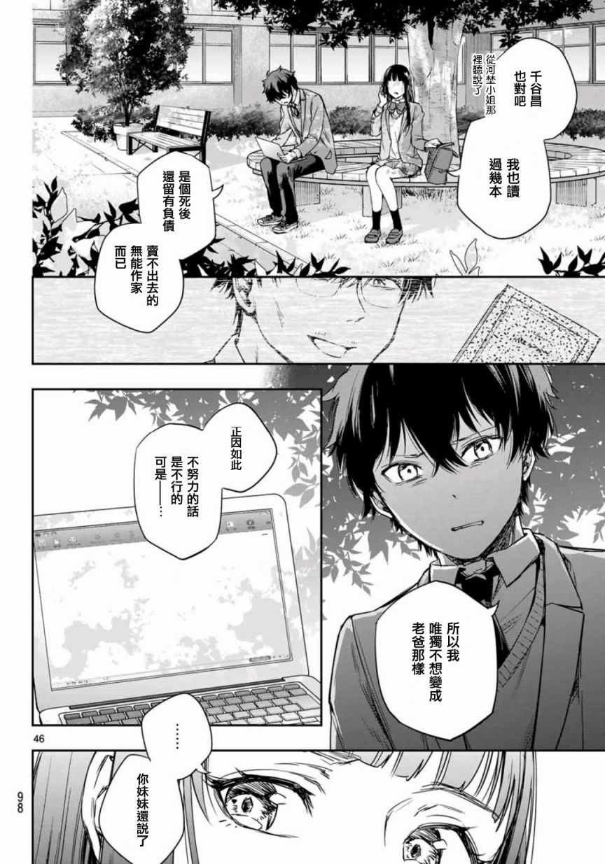 《小说之神》漫画 02v5集