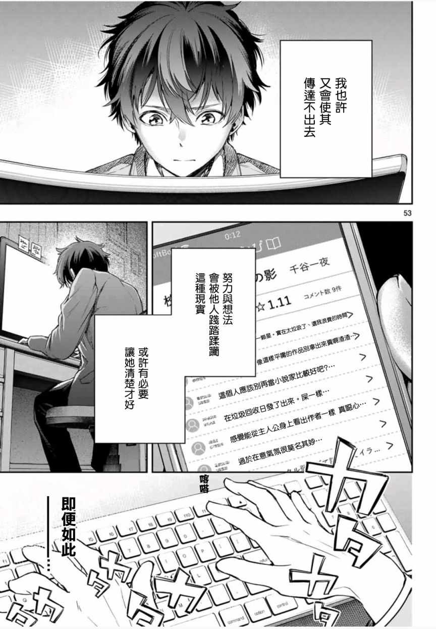 《小说之神》漫画 02v5集