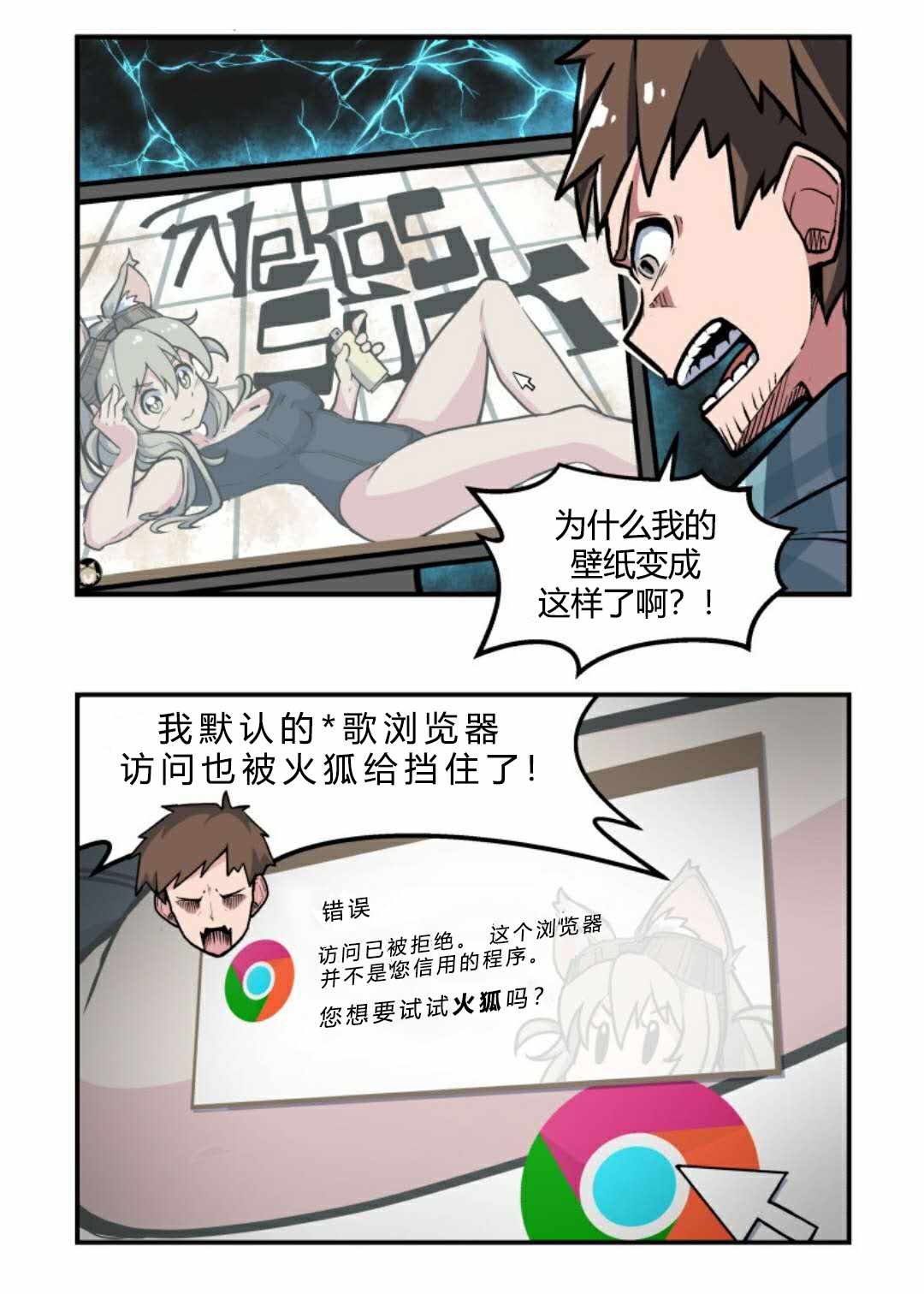 《狐娘赛高》漫画 004集