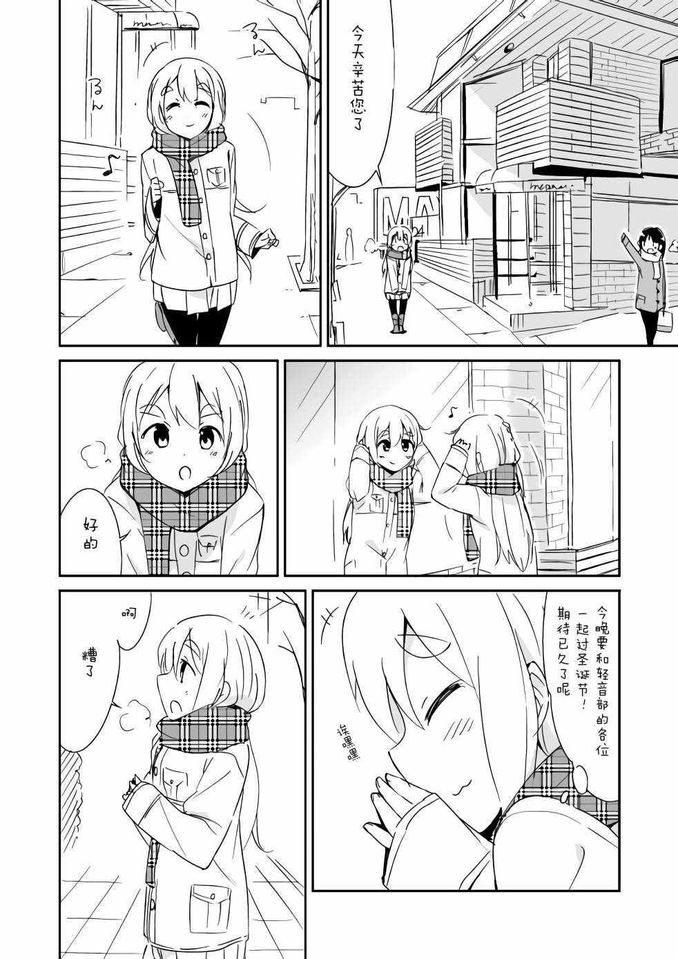 《轻飘飘时间Interaction》漫画 轻飘飘时间 002集