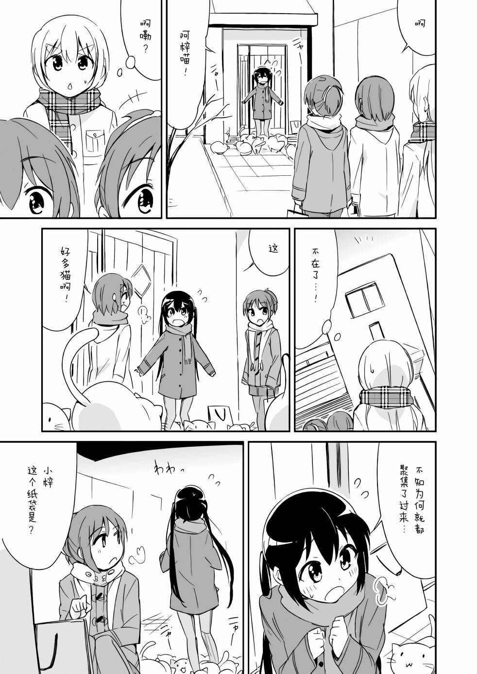 《轻飘飘时间Interaction》漫画 轻飘飘时间 002集