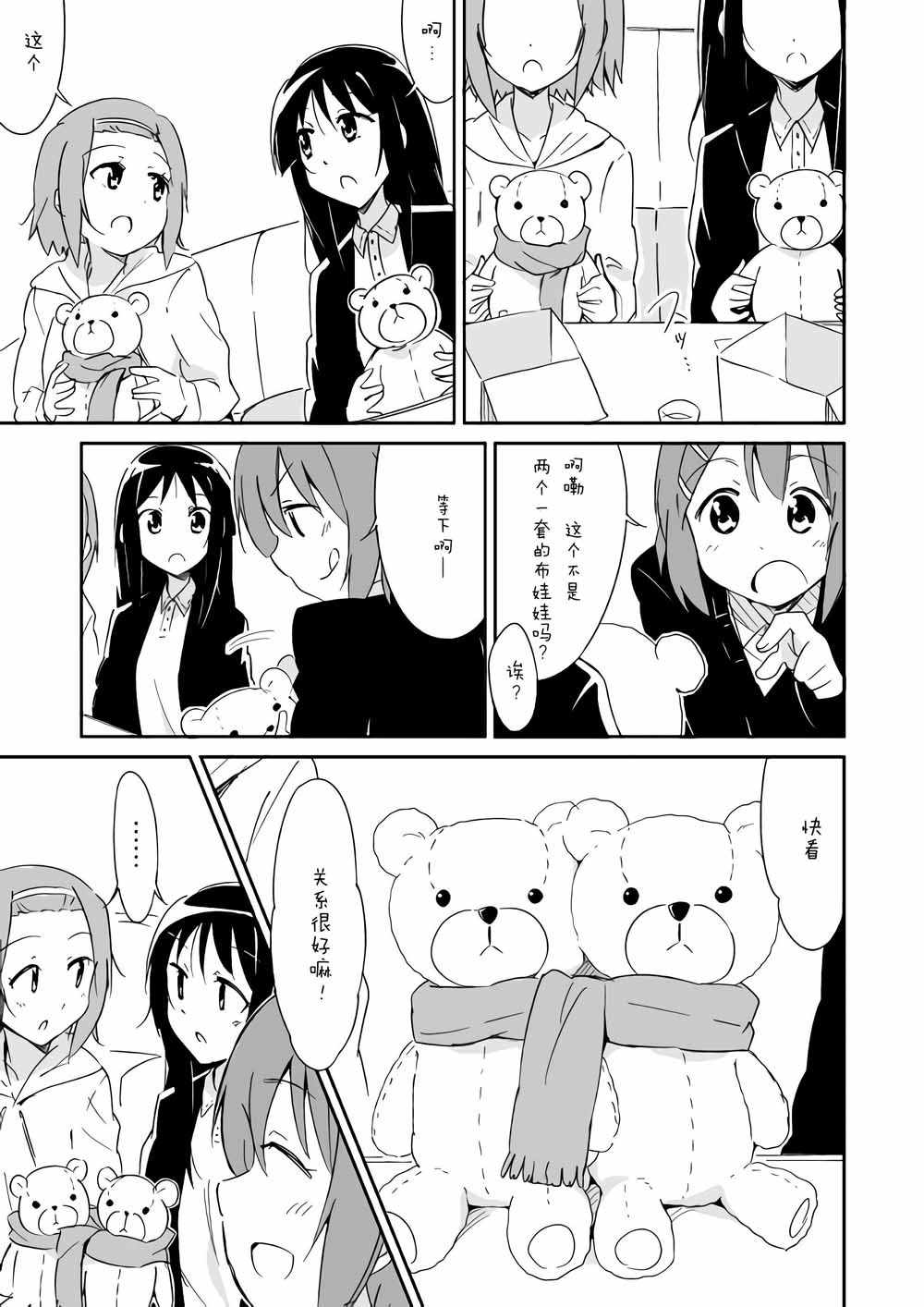 《轻飘飘时间Interaction》漫画 轻飘飘时间 003集