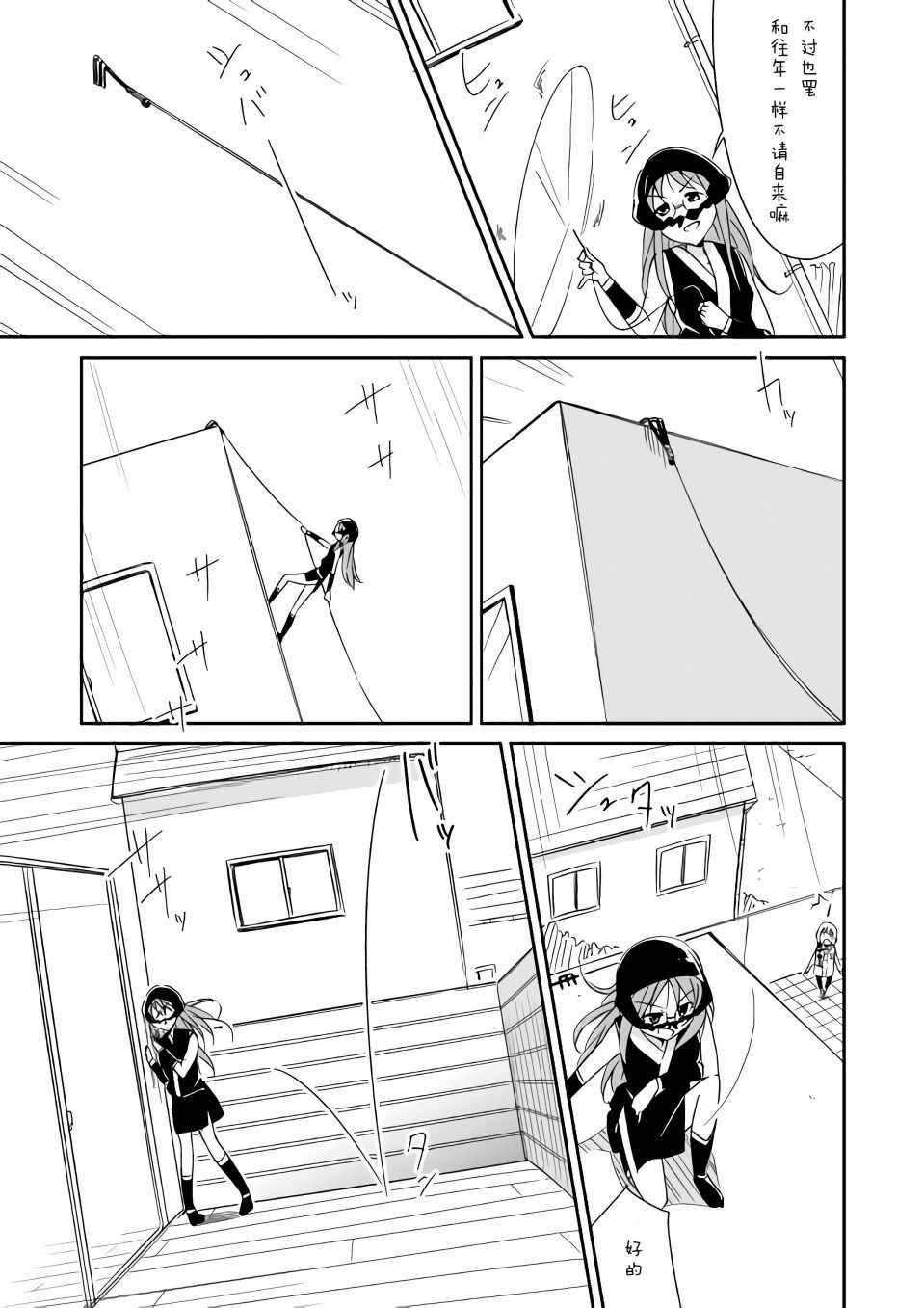 《轻飘飘时间Interaction》漫画 轻飘飘时间 004集