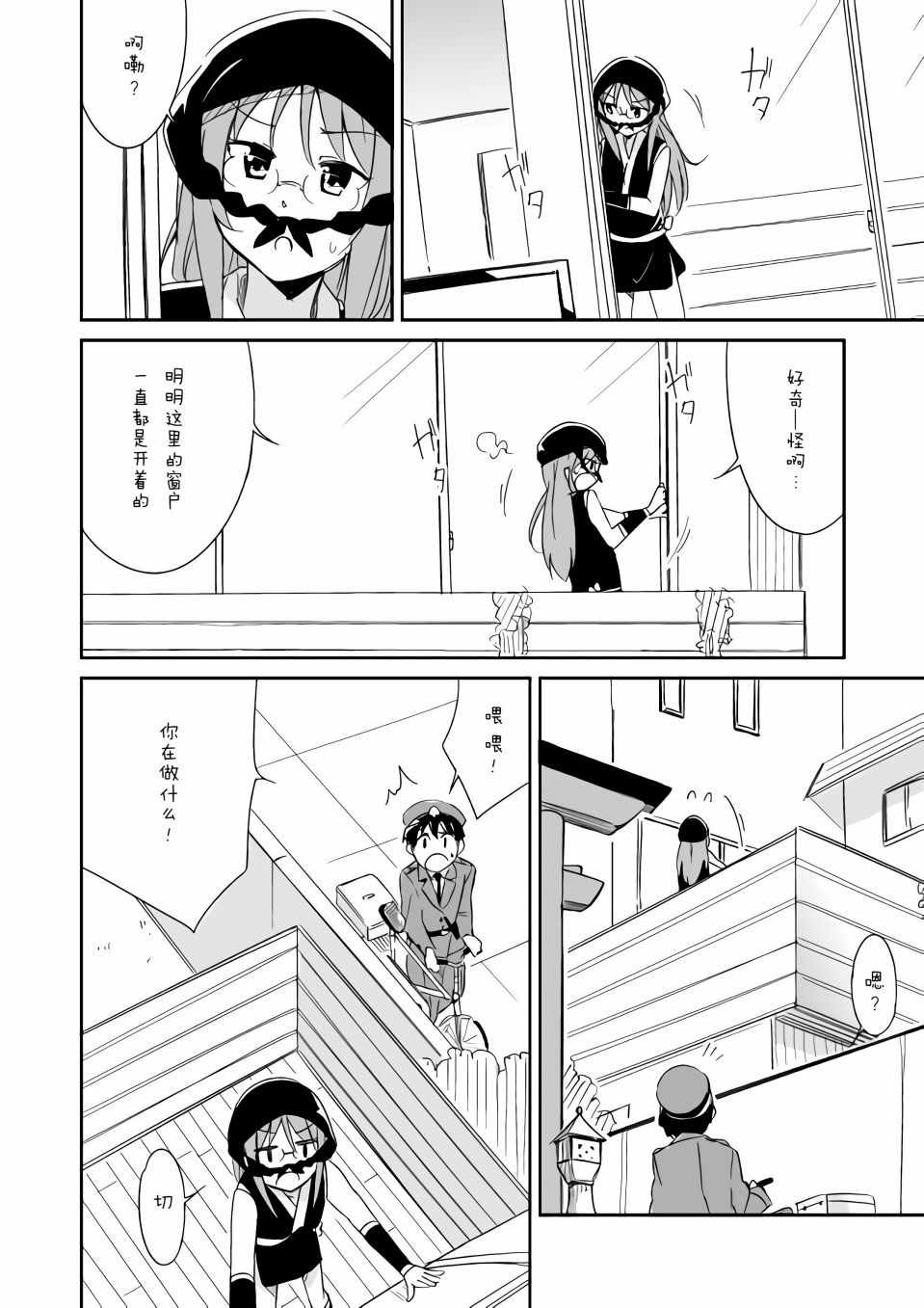 《轻飘飘时间Interaction》漫画 轻飘飘时间 004集