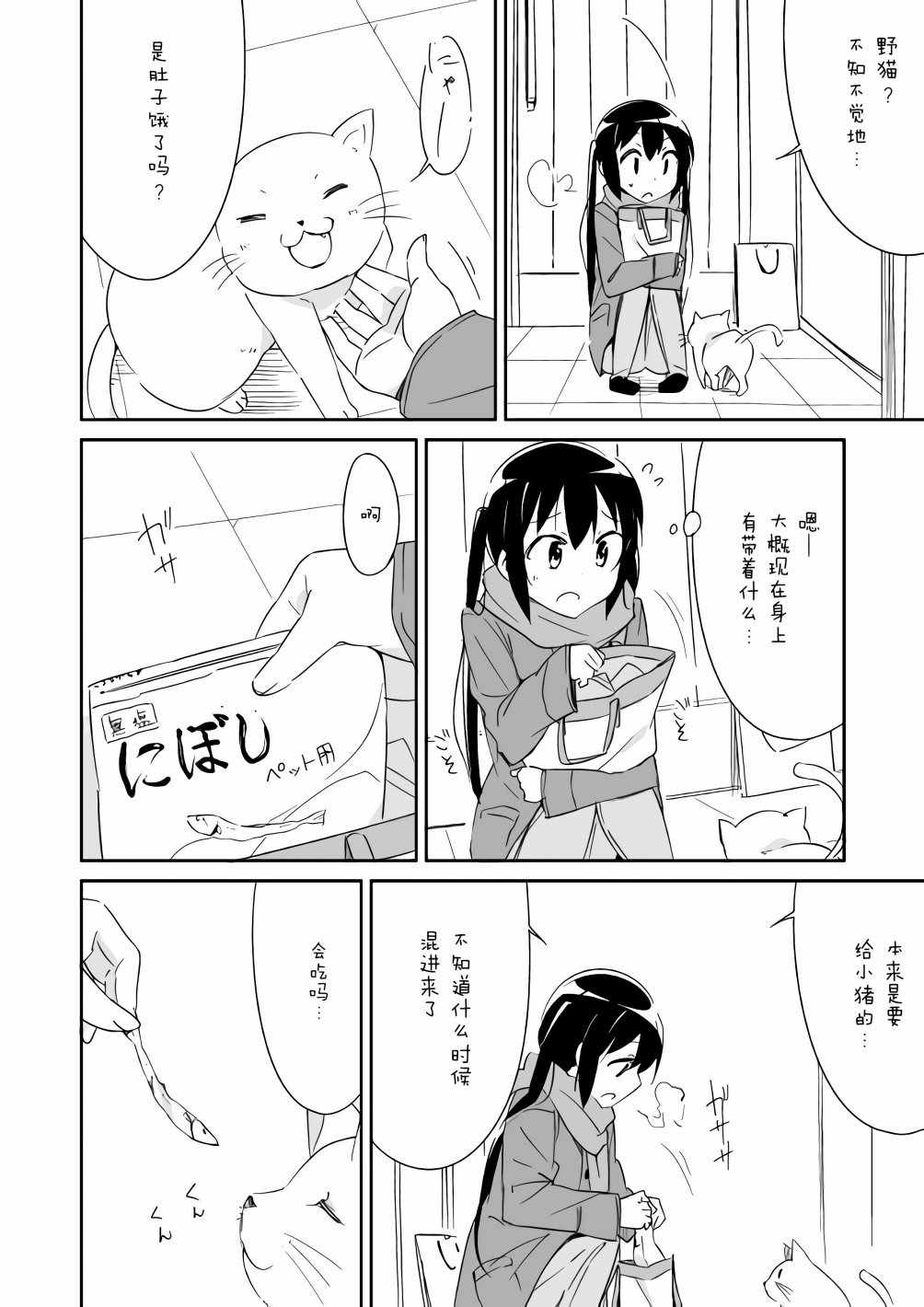 《轻飘飘时间Interaction》漫画 轻飘飘时间 005集