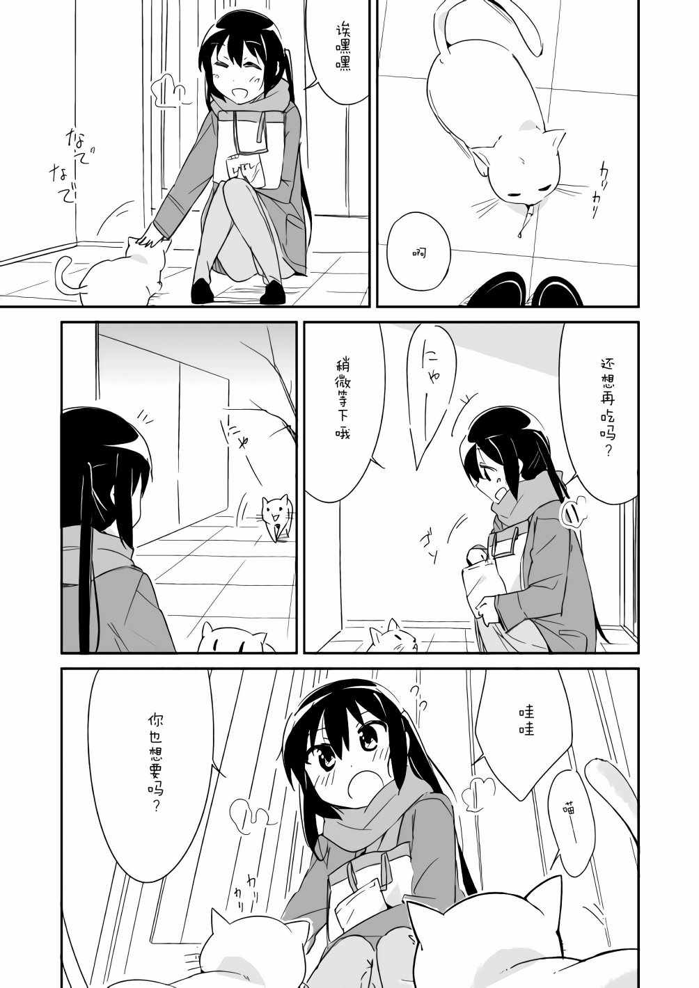 《轻飘飘时间Interaction》漫画 轻飘飘时间 005集