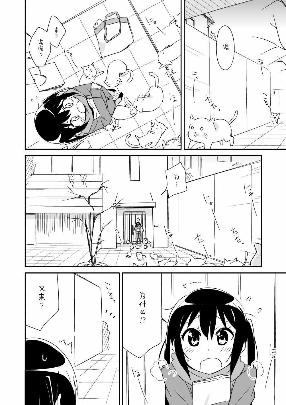 《轻飘飘时间Interaction》漫画 轻飘飘时间 005集