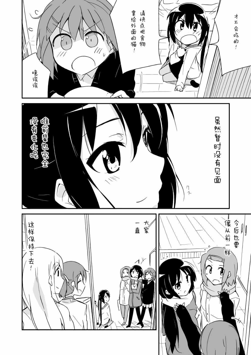 《轻飘飘时间Interaction》漫画 轻飘飘时间 005集