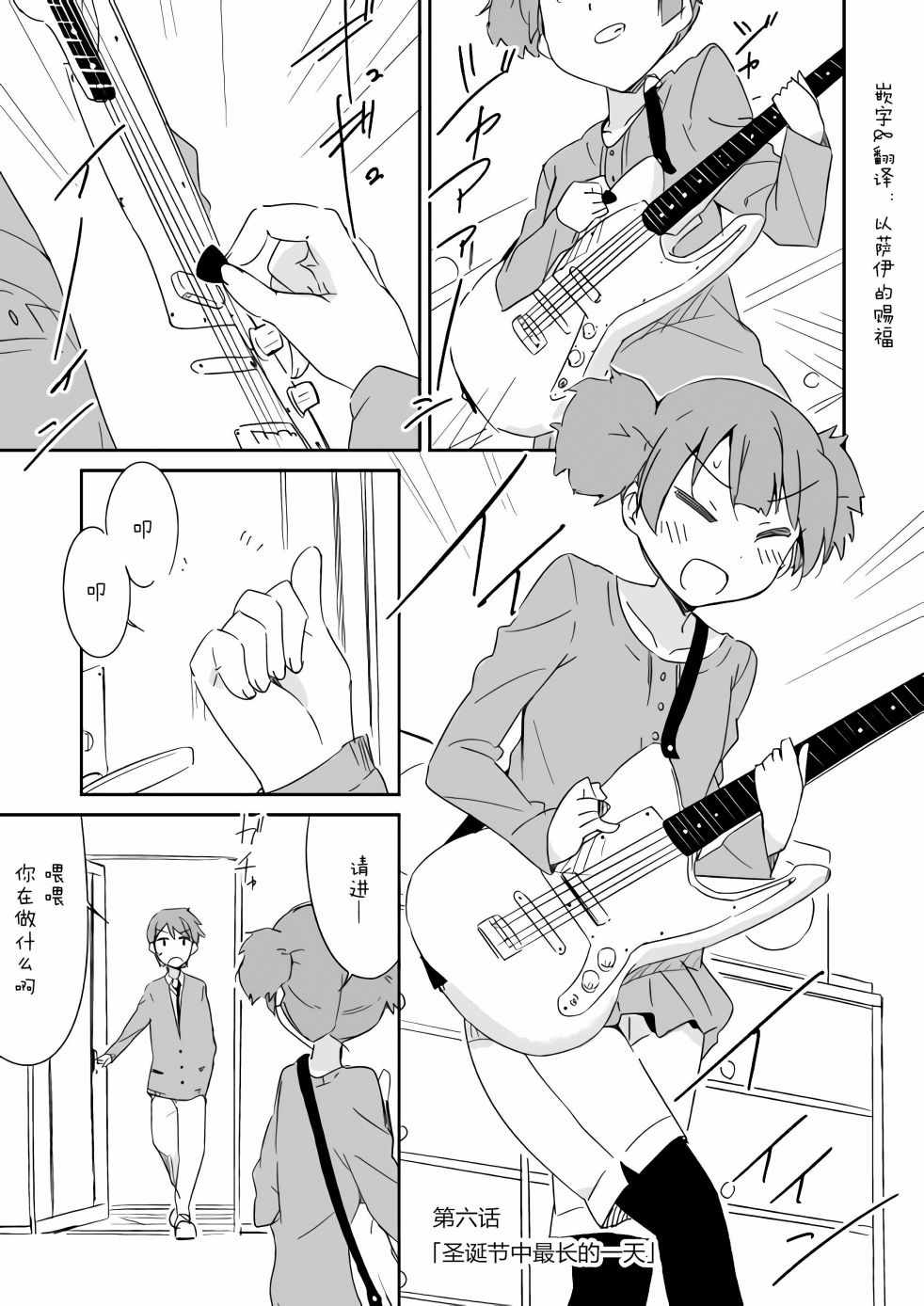 《轻飘飘时间Interaction》漫画 轻飘飘时间 006集