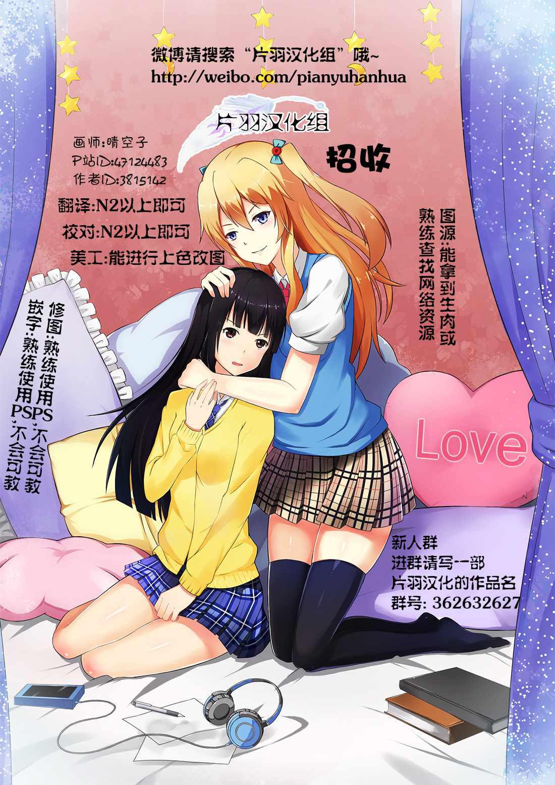 《拒绝不了好友请求的百合》漫画 短篇