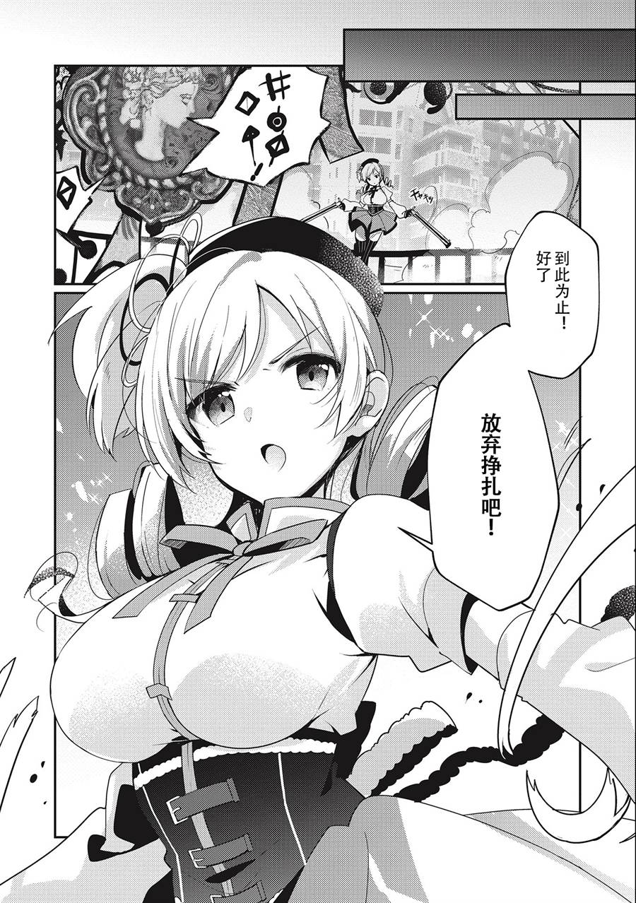 《魔法纪录Another》漫画 Another 01v1集