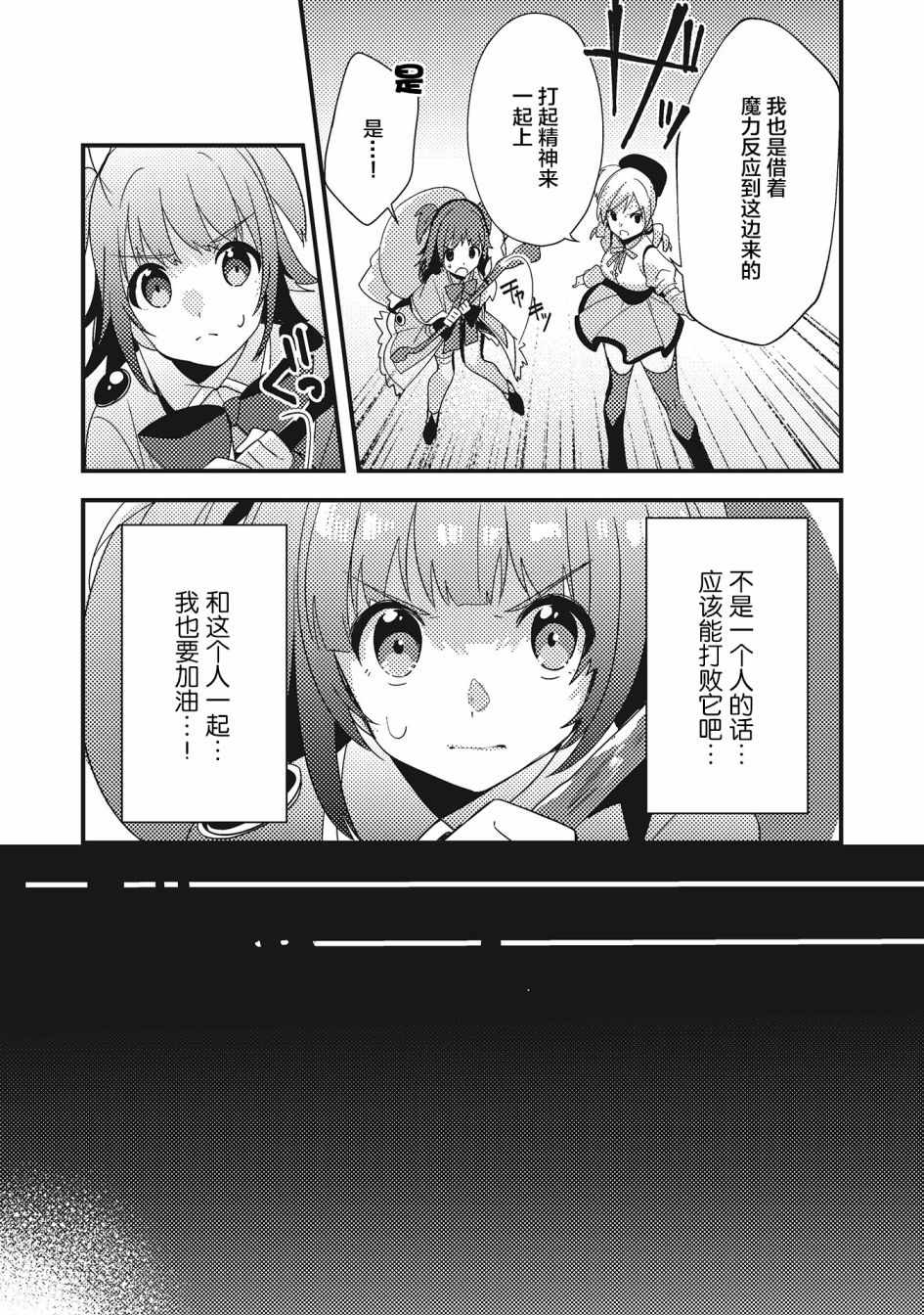 《魔法纪录Another》漫画 Another 04v1集