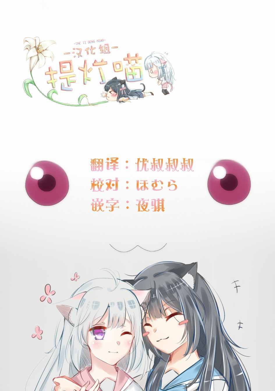 《魔法纪录Another》漫画 Another 04v1集