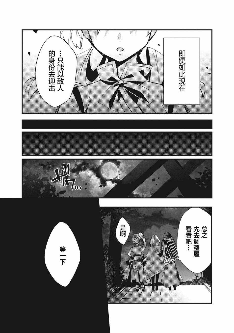 《魔法纪录Another》漫画 Another 05v1集