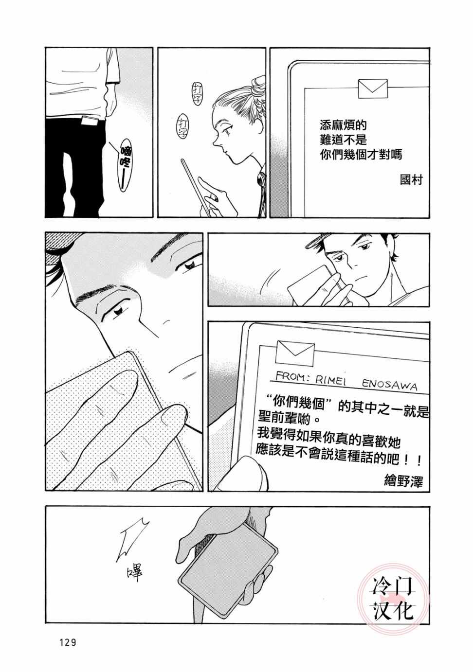 《现场报道》漫画 003集