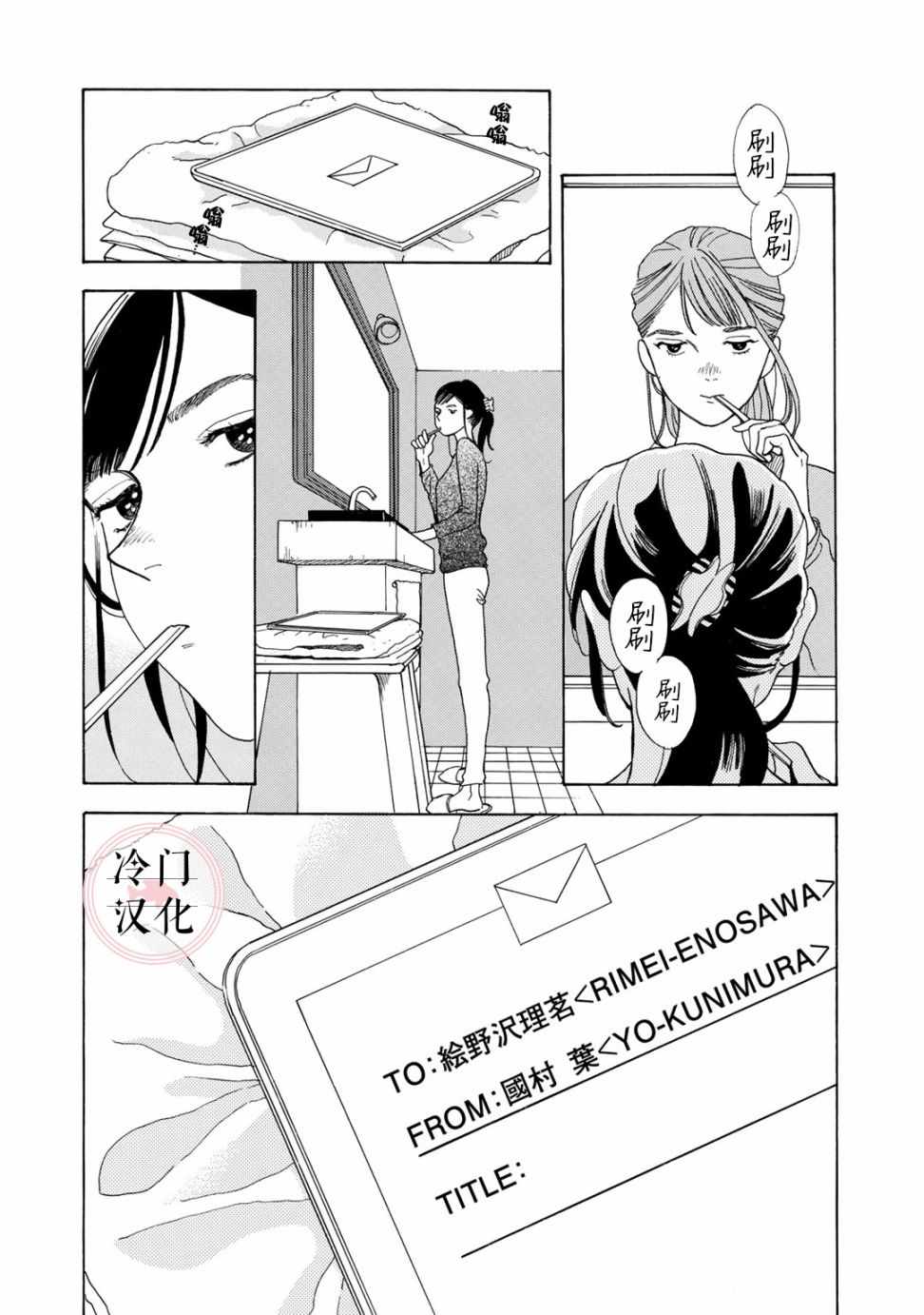 《现场报道》漫画 003集