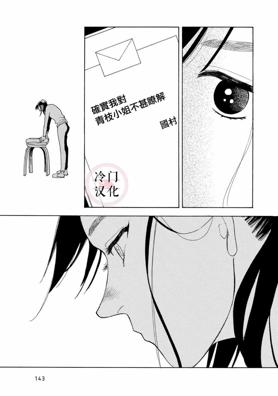 《现场报道》漫画 003集