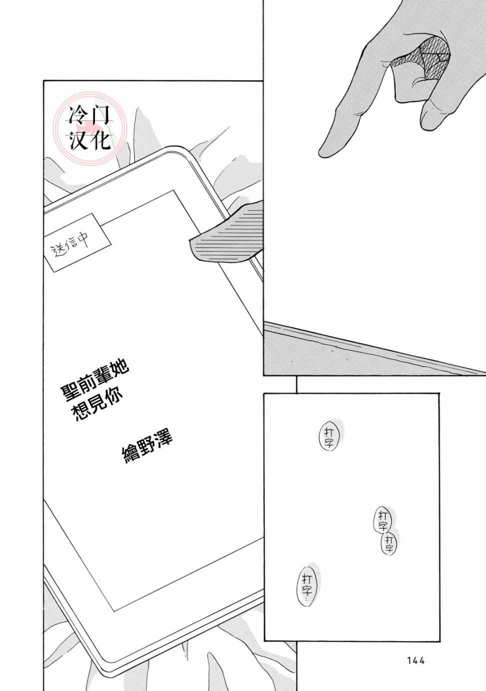 《现场报道》漫画 003集