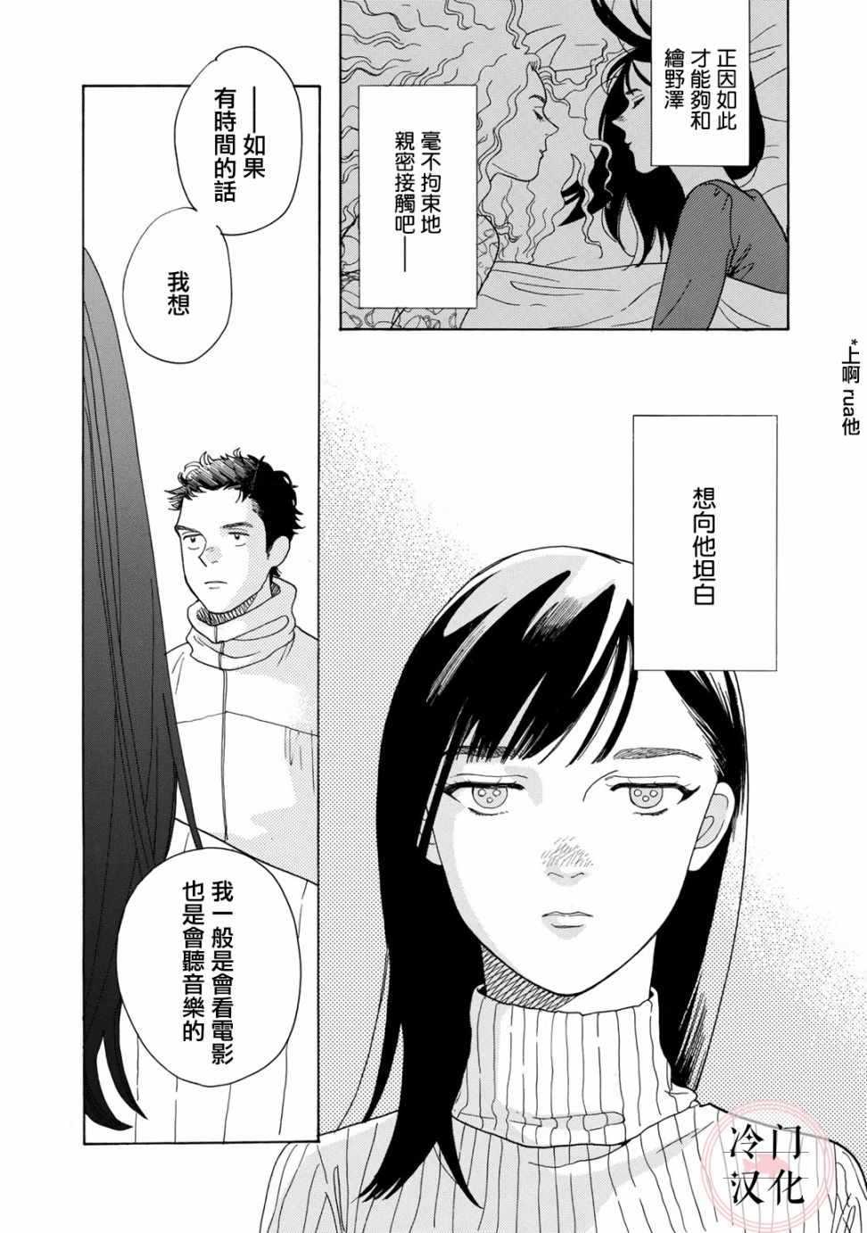 《现场报道》漫画 003集