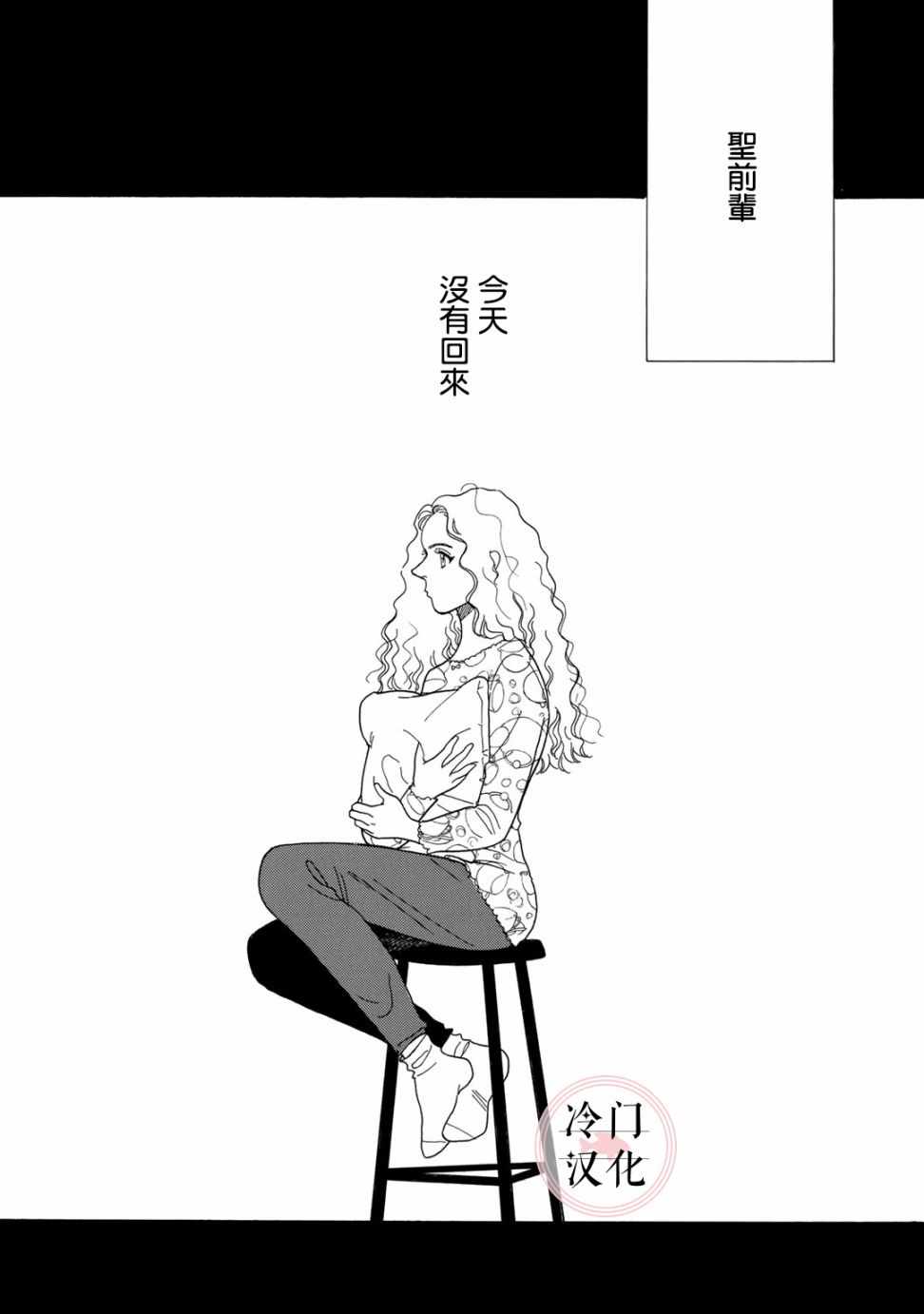 《现场报道》漫画 003集