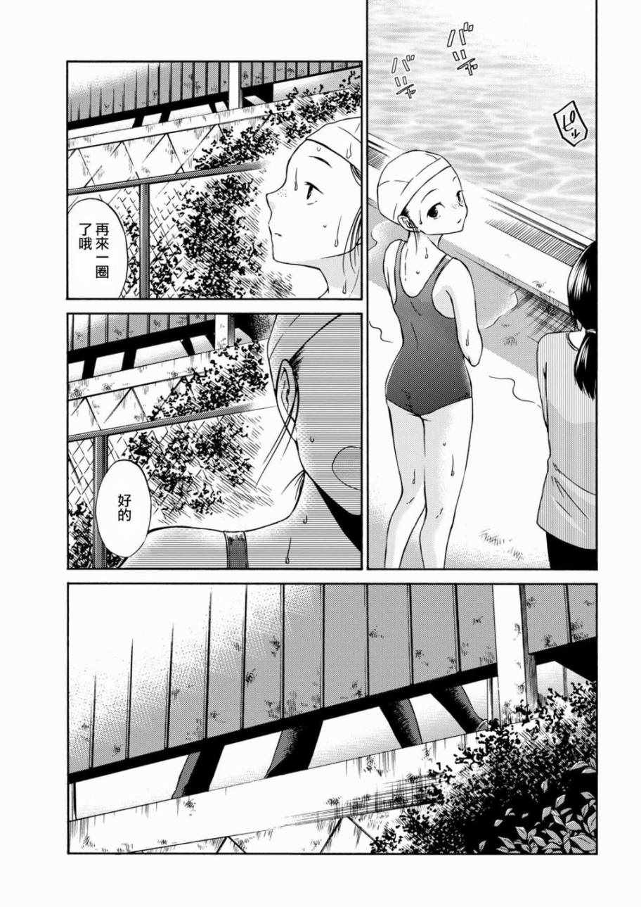 《你的香气》漫画 002集