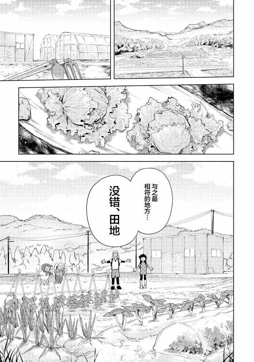 《纸袋君恋爱了》漫画 005集