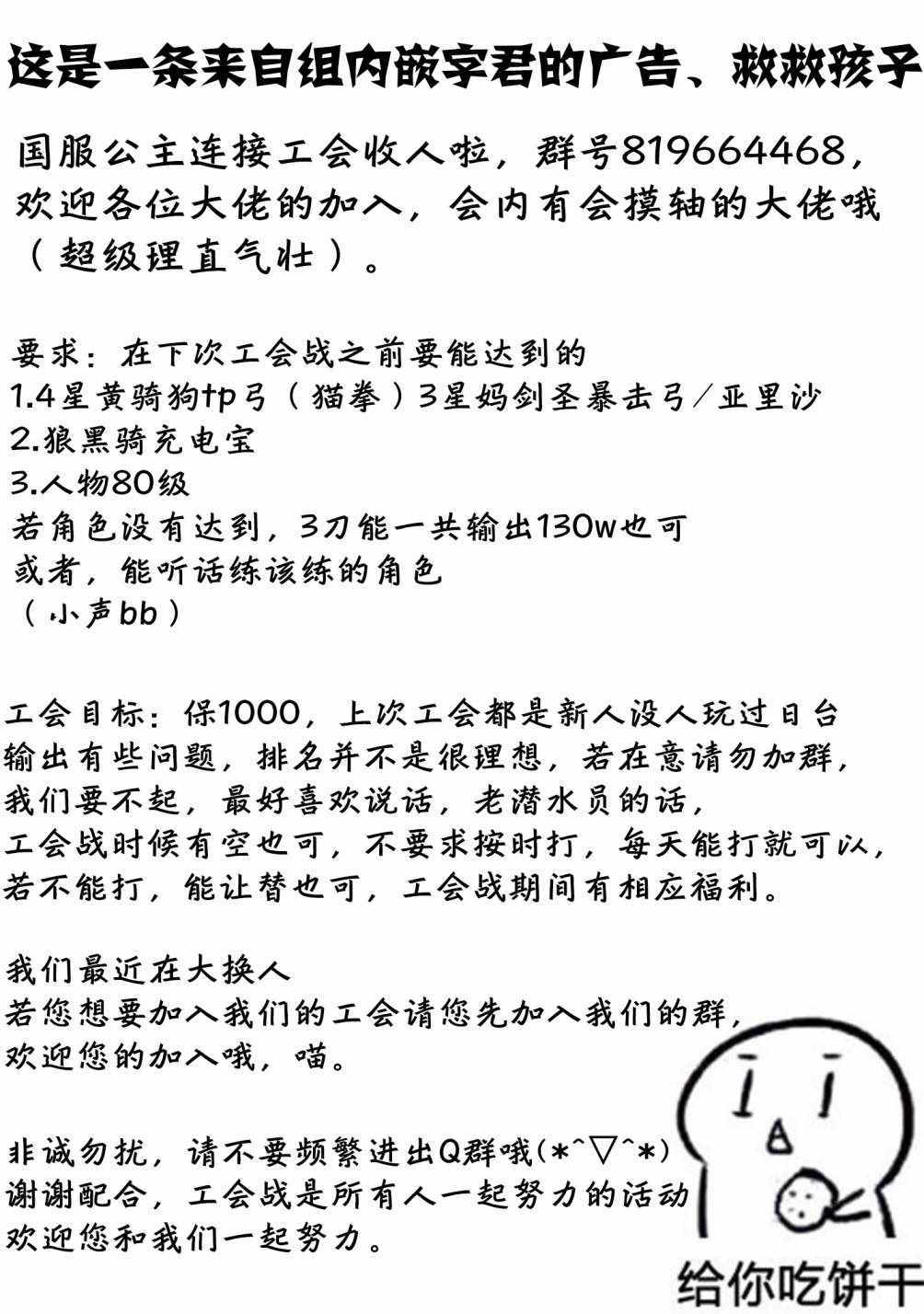 《纸袋君恋爱了》漫画 008集