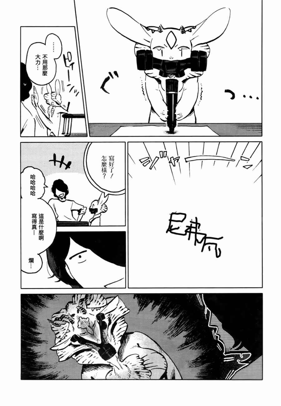 《尼弗瓦与斋藤》漫画 003集