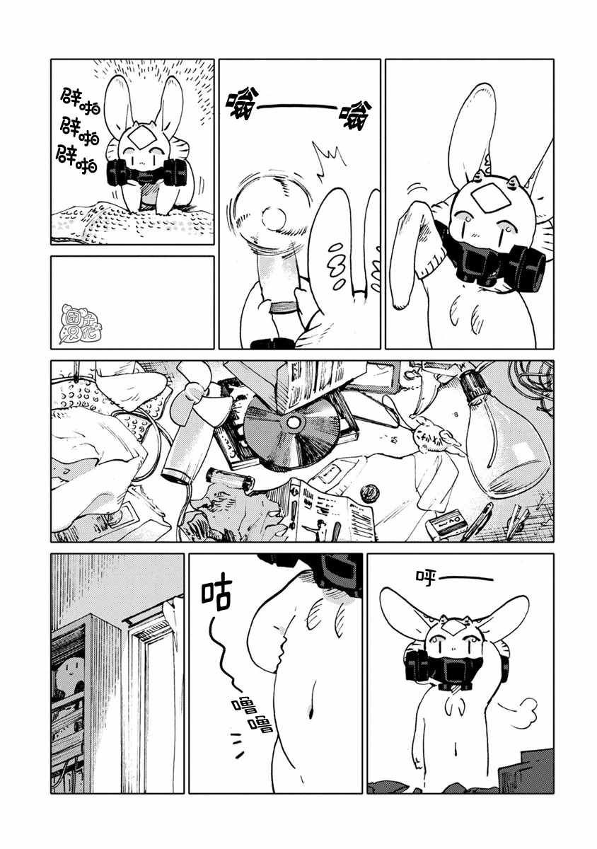 《尼弗瓦与斋藤》漫画 016集