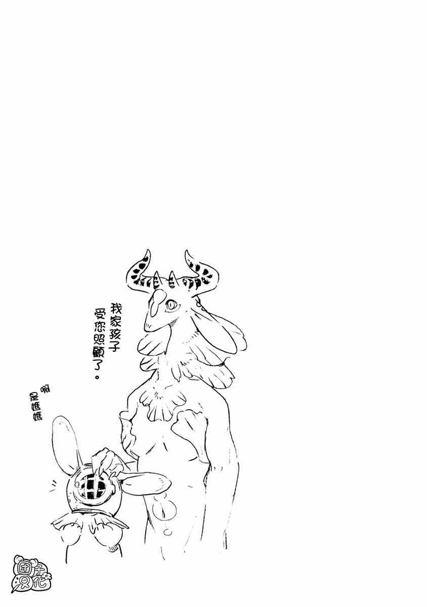 《尼弗瓦与斋藤》漫画 021集