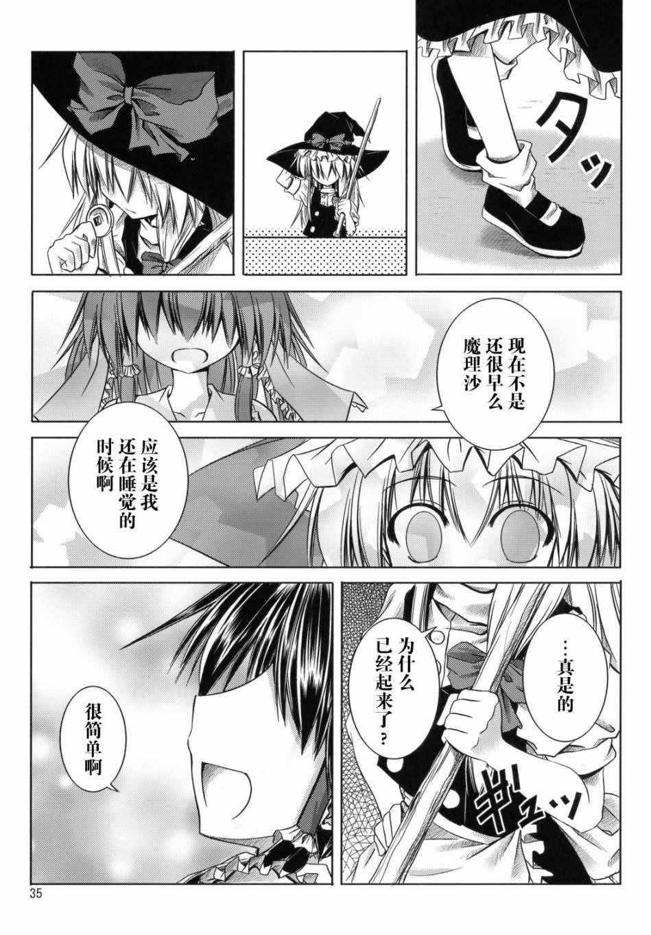 《Witchbroom troubles》漫画 短篇