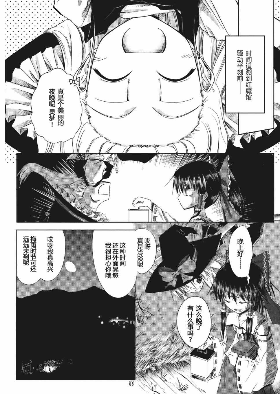 《随风而来的果实》漫画 短篇