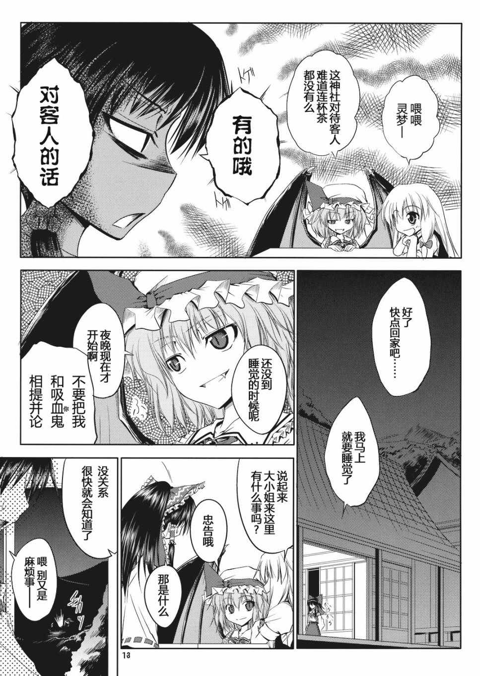 《随风而来的果实》漫画 短篇