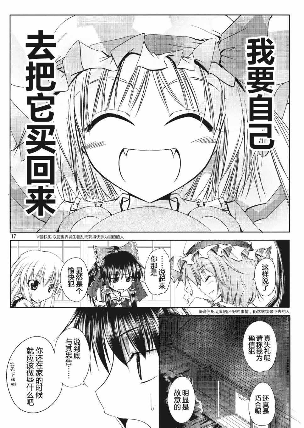 《随风而来的果实》漫画 短篇