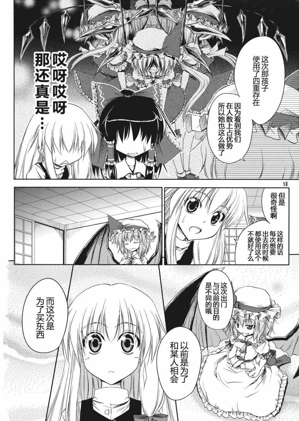 《随风而来的果实》漫画 短篇