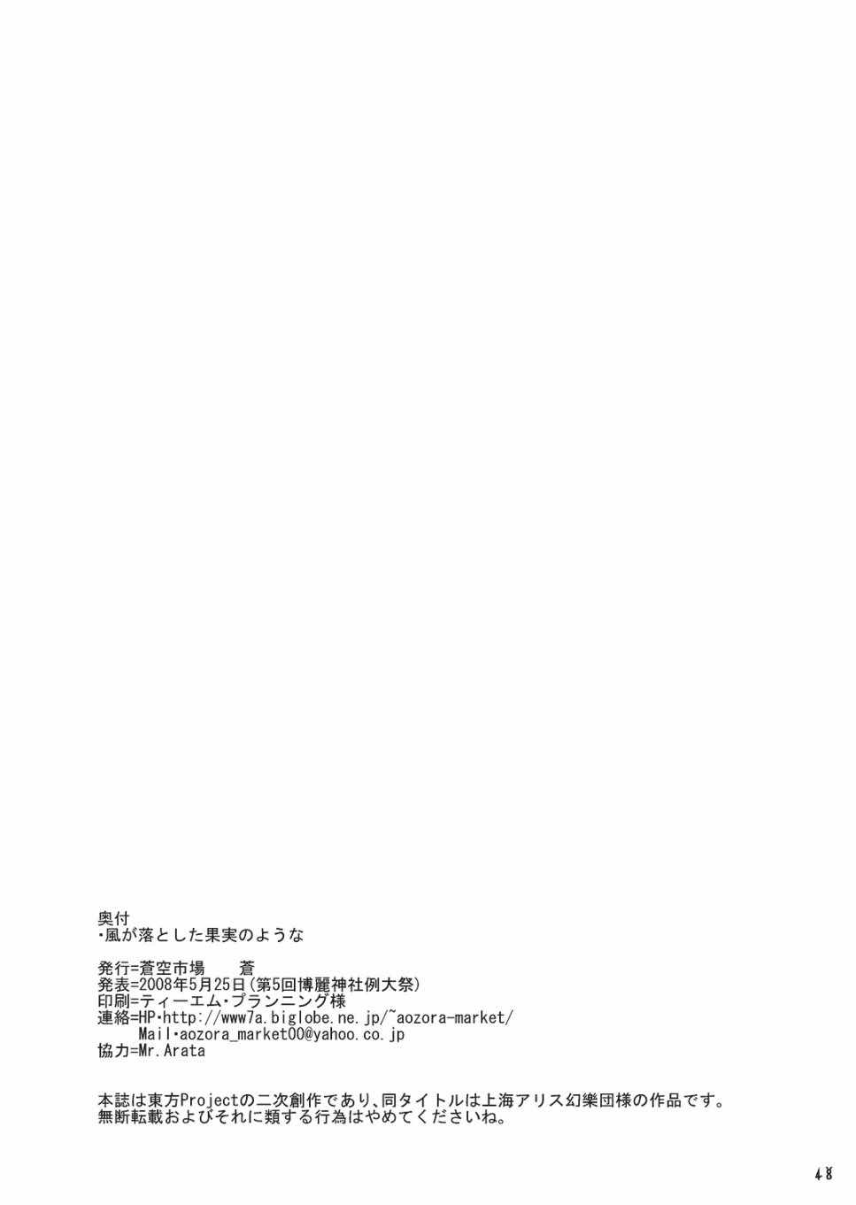 《随风而来的果实》漫画 短篇