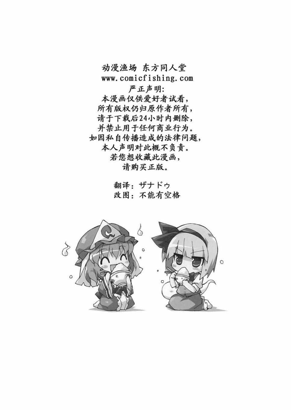 《随风而来的果实》漫画 短篇