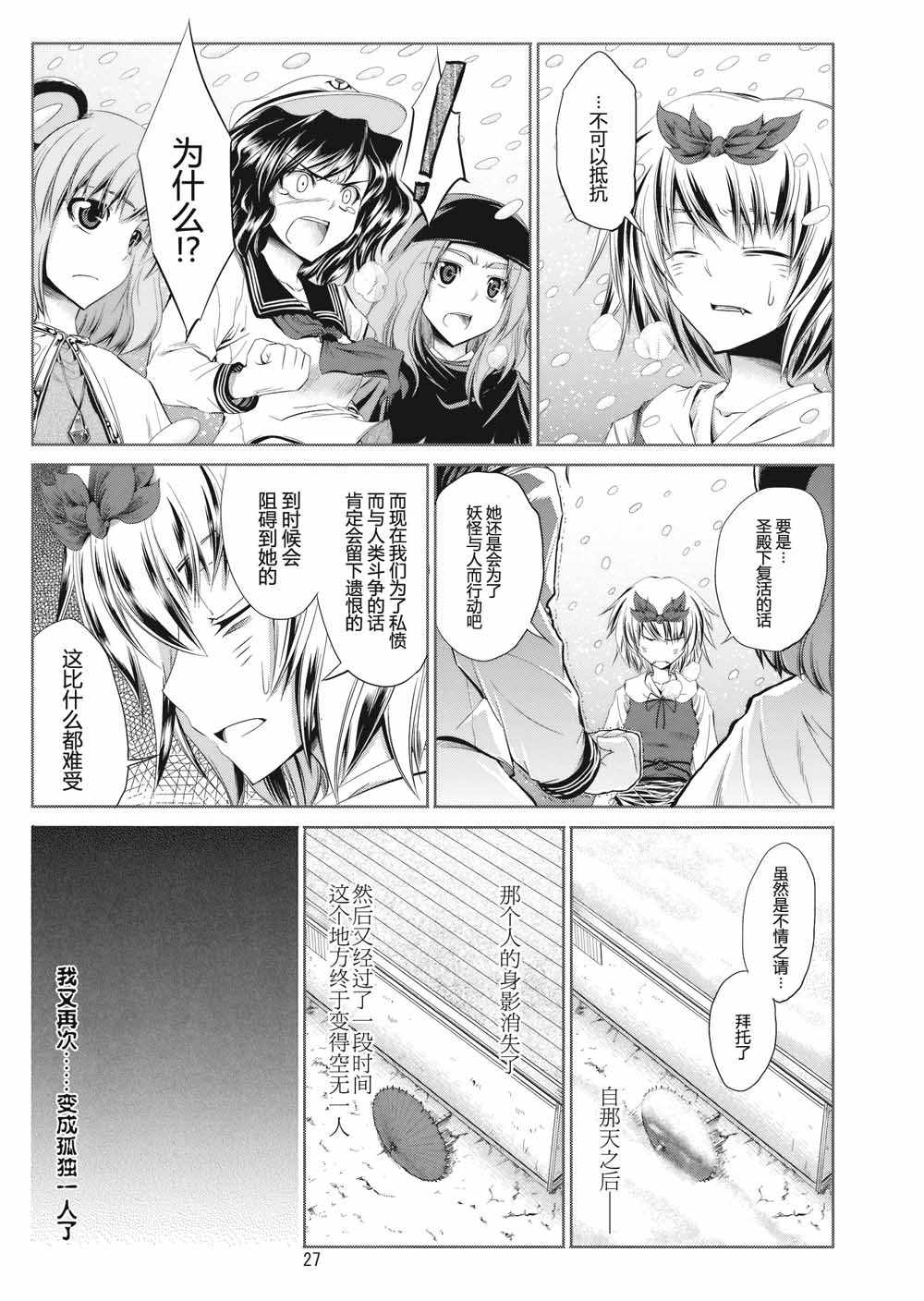 《细雨绵绵飘飘洒洒》漫画 短篇