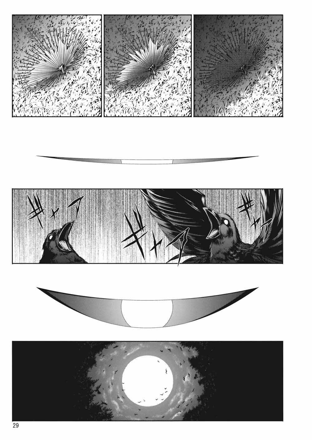 《细雨绵绵飘飘洒洒》漫画 短篇