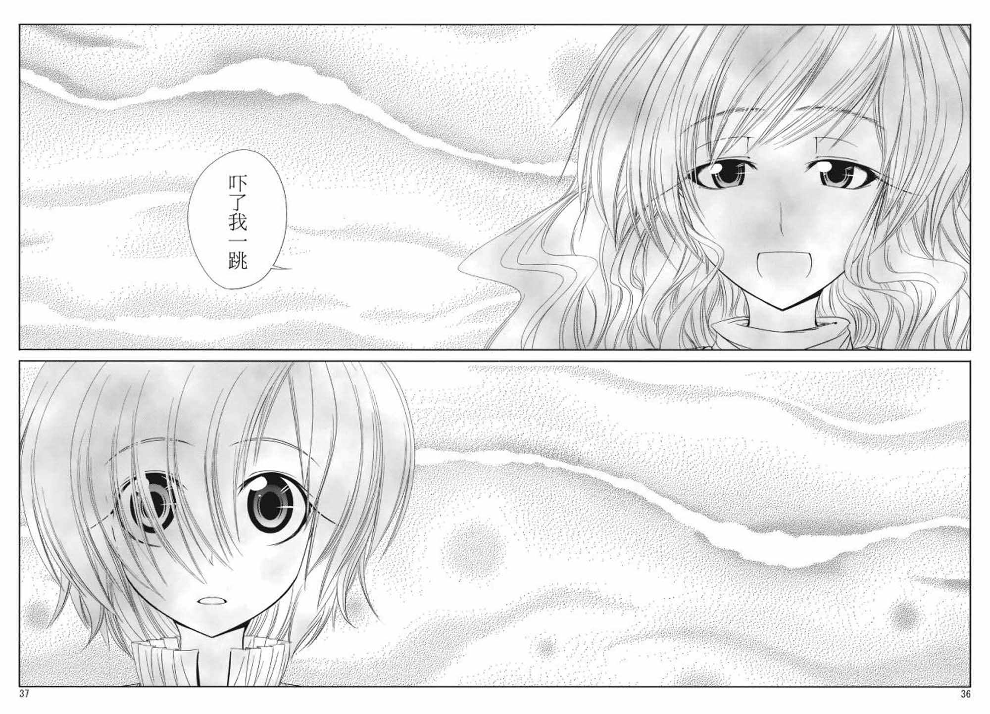 《细雨绵绵飘飘洒洒》漫画 短篇