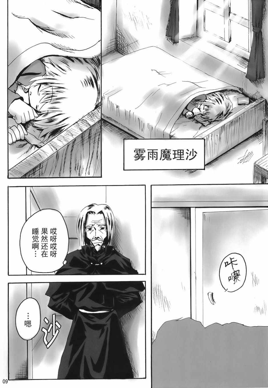 《几回魂梦与君同》漫画 短篇