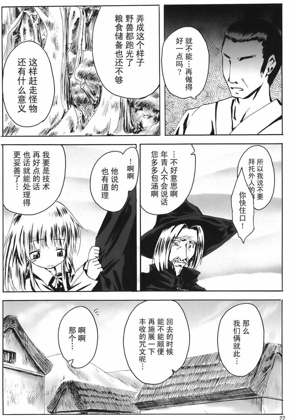 《几回魂梦与君同》漫画 短篇