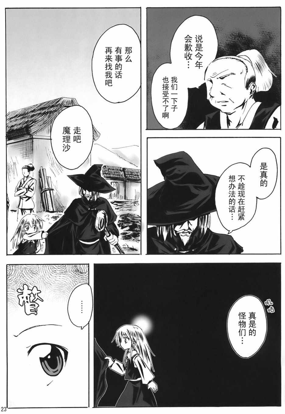 《几回魂梦与君同》漫画 短篇