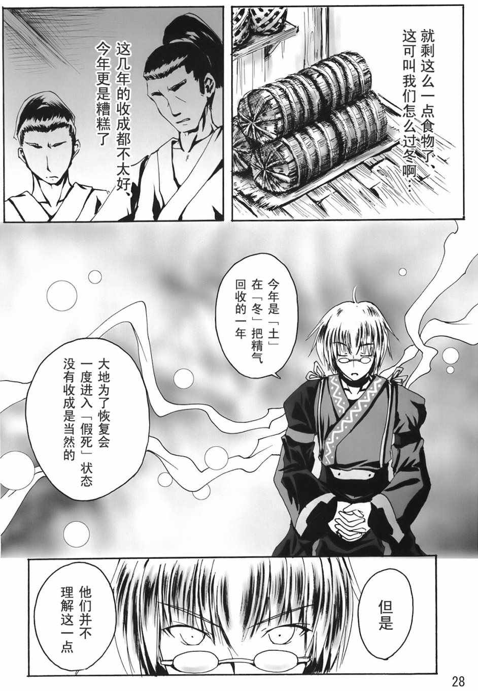 《几回魂梦与君同》漫画 短篇