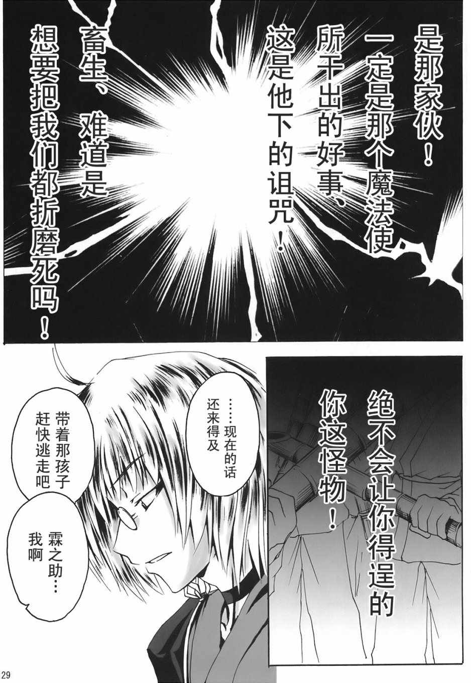 《几回魂梦与君同》漫画 短篇